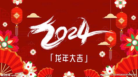 新年吉|新年祝福语2024最全！220句送给不同人群的新年贺词（含英文及。